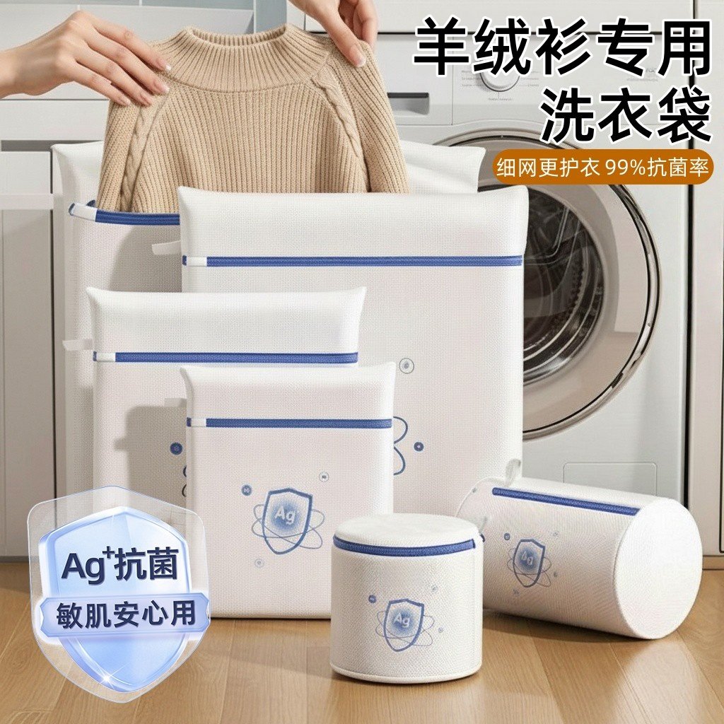 日本抗菌羊绒衫专用洗衣袋洗衣机防变形大号内衣羊毛衫文胸细网袋,收纳整理,护洗袋,淘宝优惠券,粉丝福利购,淘宝优惠卷