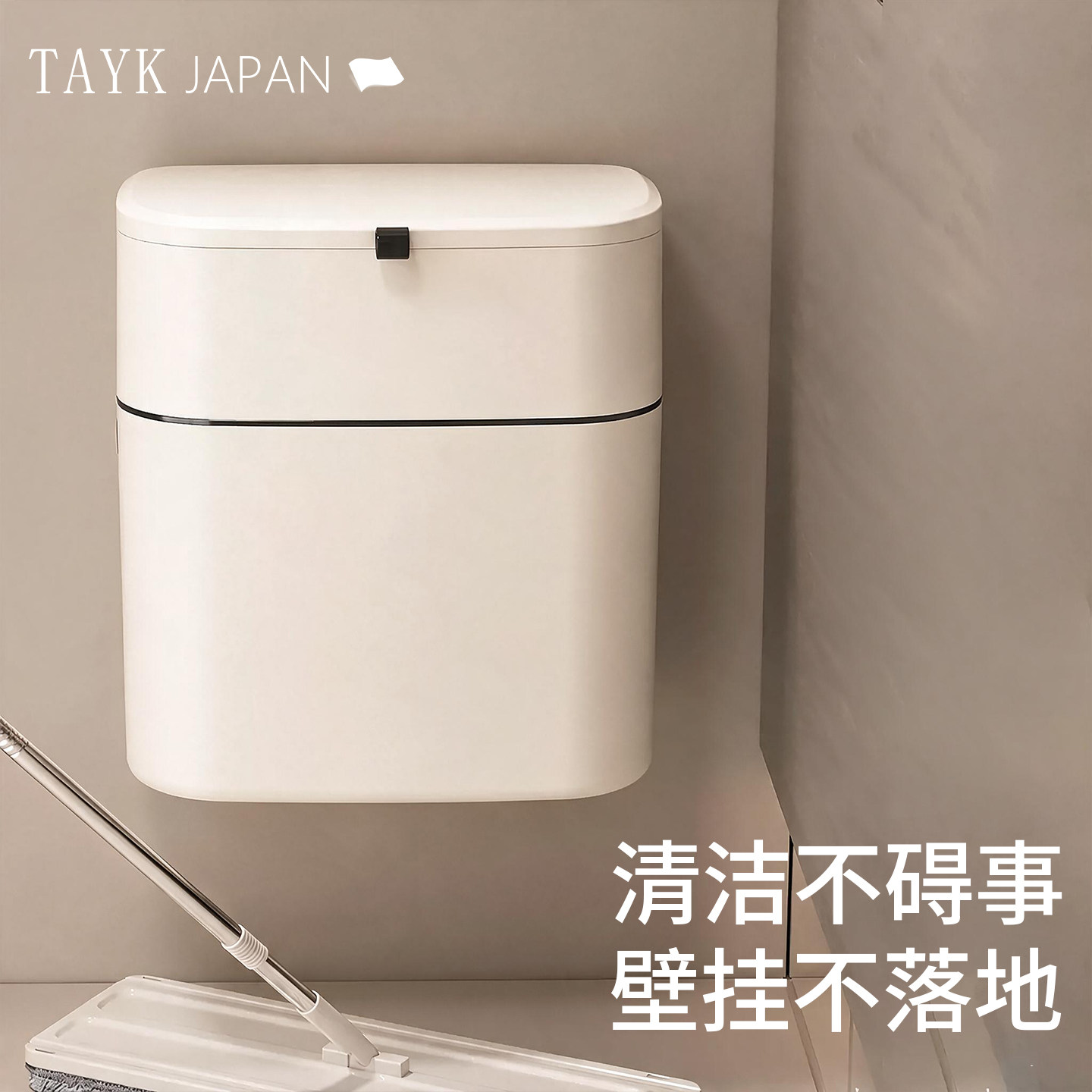 TAYK(日本)壁挂式垃圾桶不掉落图片