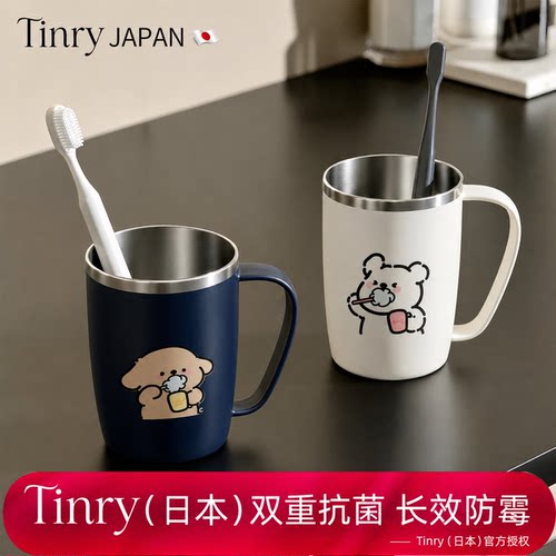 【抗菌防霉】不留水垢漱口杯