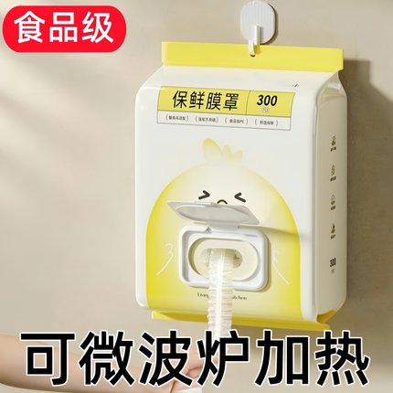 日本食品级保鲜膜套微波炉可用家用一次性壁挂式冰箱碗罩袋加厚大