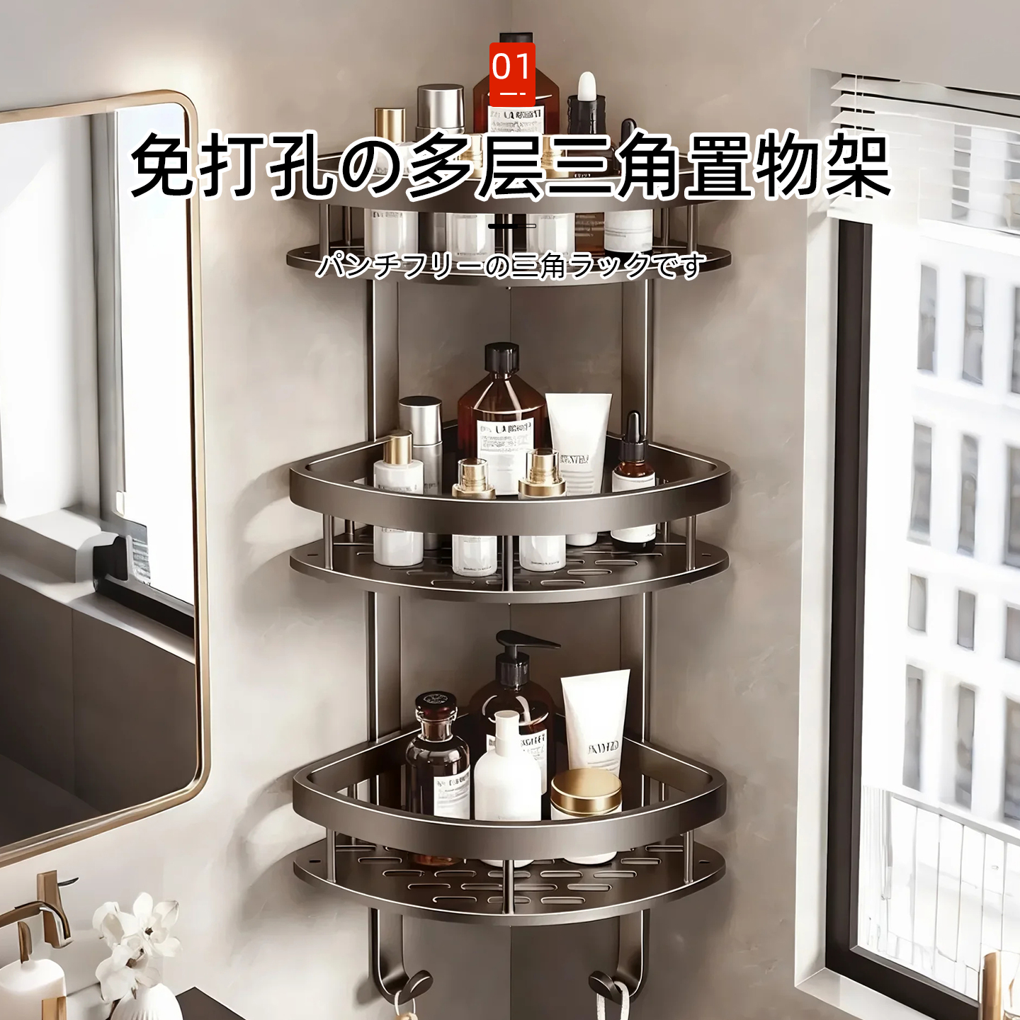 日本浴室三角置物架免打孔卫生间专用厕所洗漱台壁挂墙上转角架子