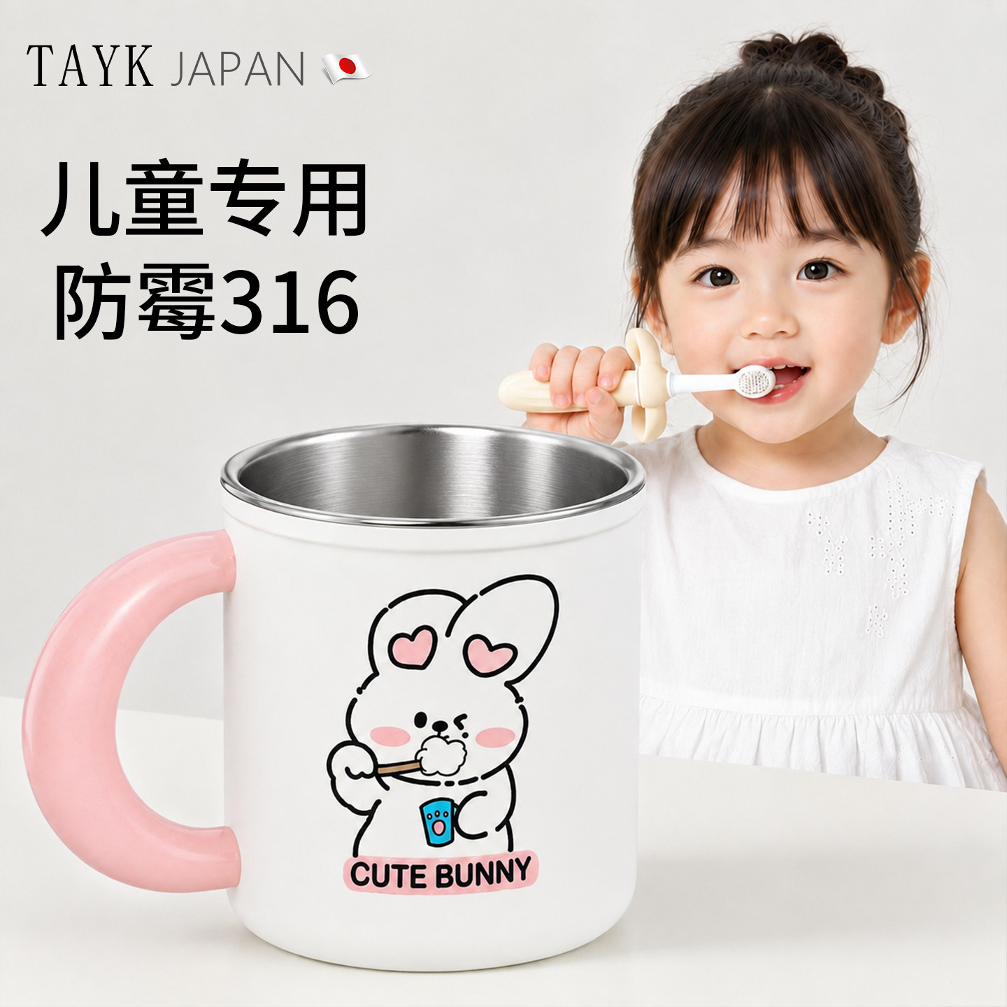 TAYK(日本)母婴级316儿童漱口杯图片