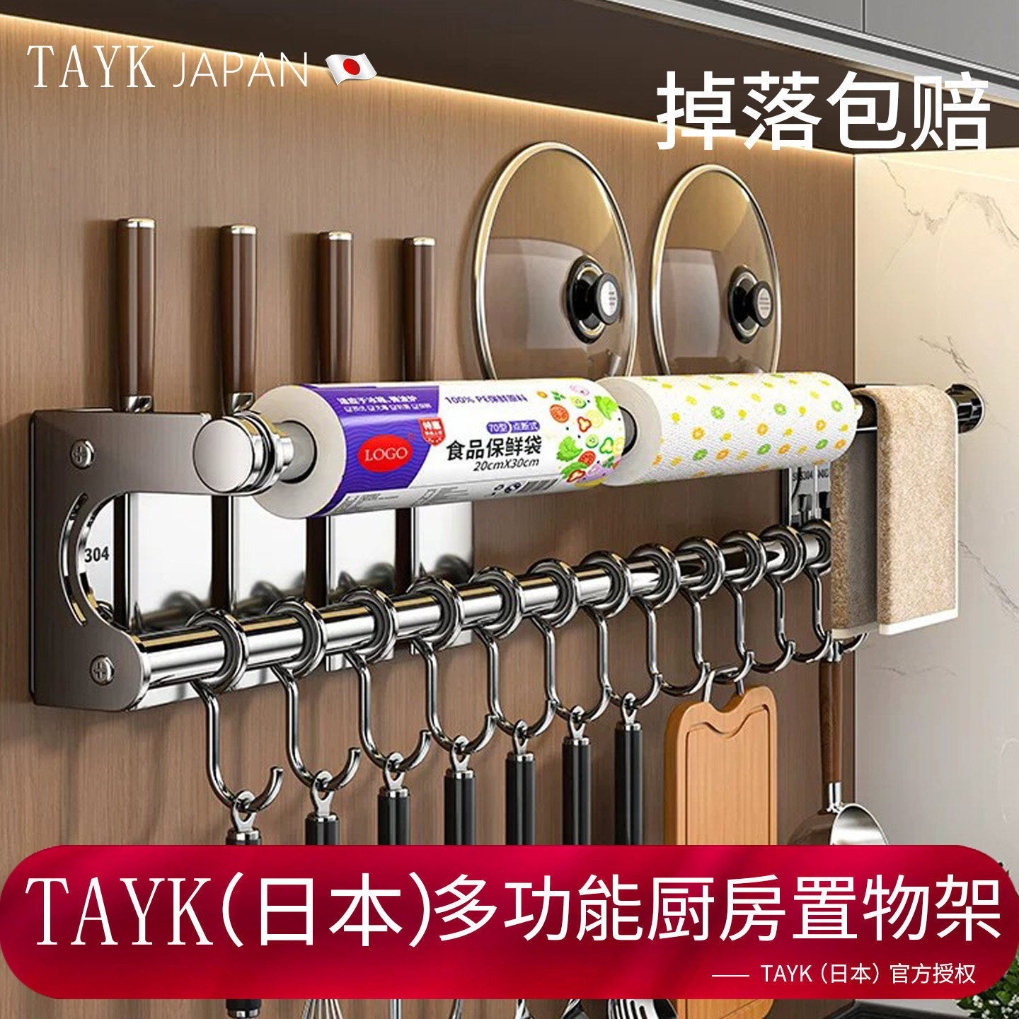 TAYK(日本)304不锈钢刀架厨房