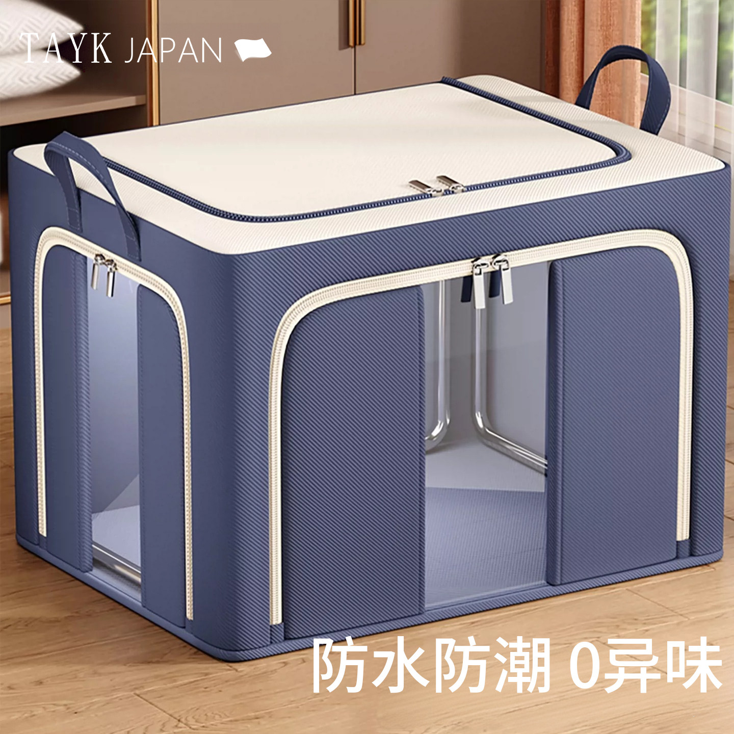 日本TAYK衣服收纳箱牛津布百纳袋家用大容量折叠衣柜衣物整理被子