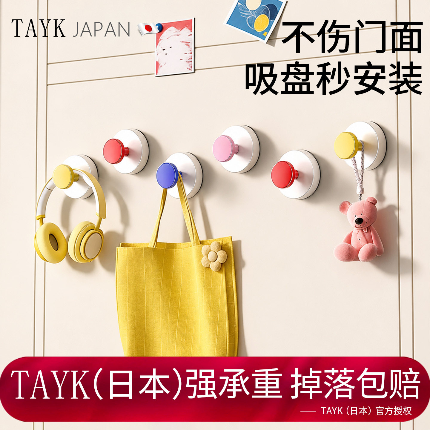 日本TAYK多巴胺门后吸盘挂钩强力承重免打孔玄关卫生间浴室高颜值