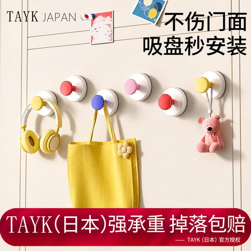 TAYK（日本）官方多巴胺吸盘挂钩