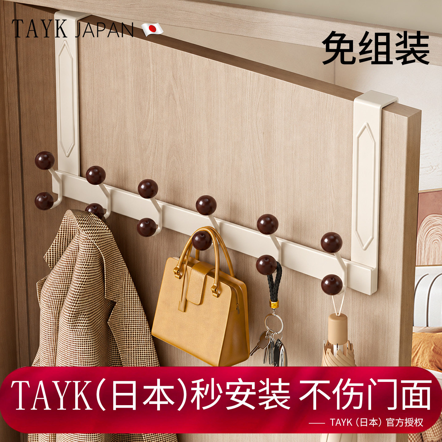 TAYK(日本)门后挂衣钩挂衣神器