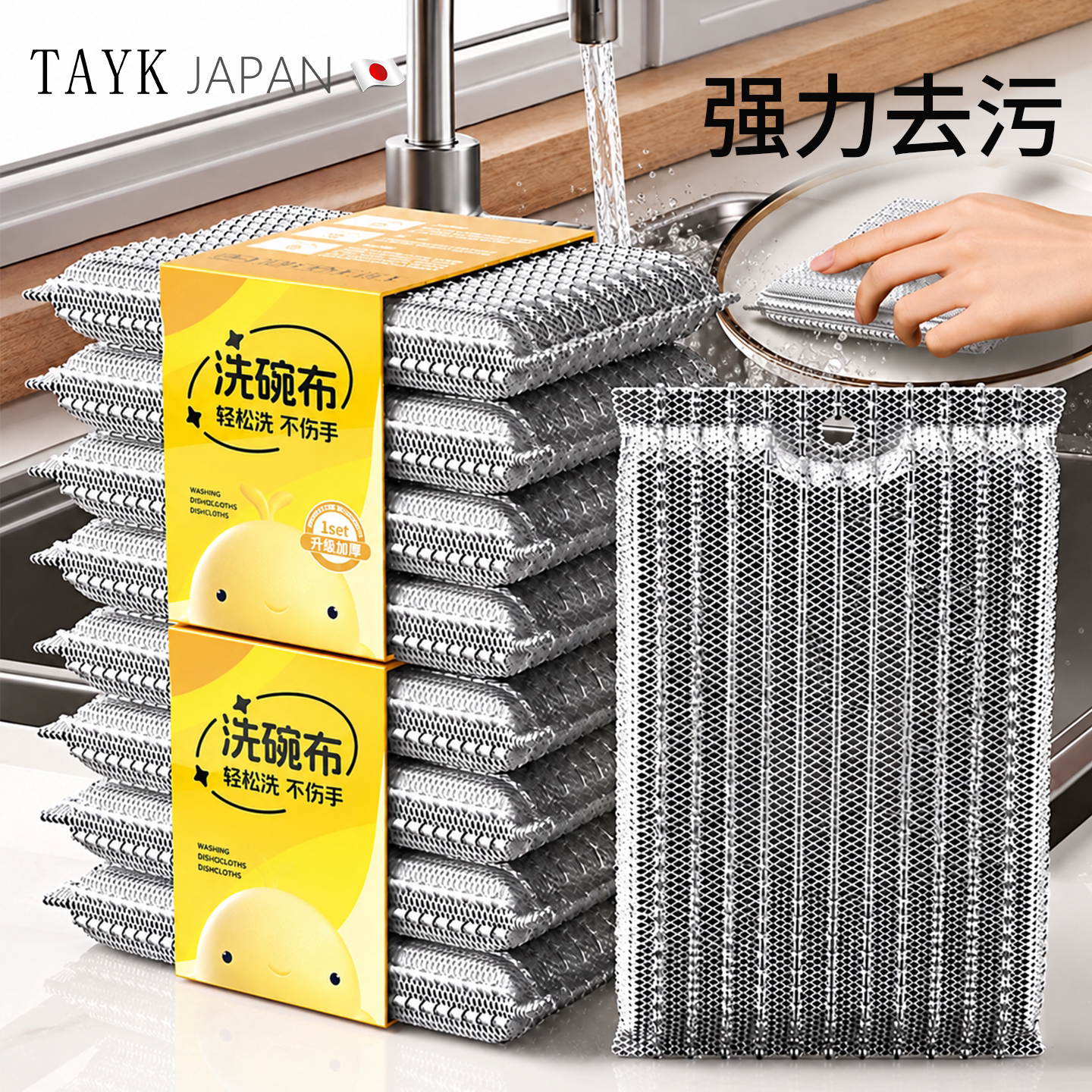 日本TAYK钢丝洗碗布不沾油厨房抹布刷碗神器双面加厚不伤锅钢丝球
