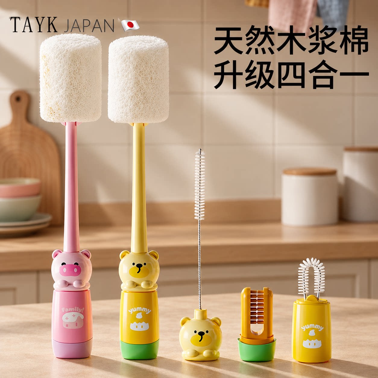 TAYK(日本)杯刷水杯清洗神器