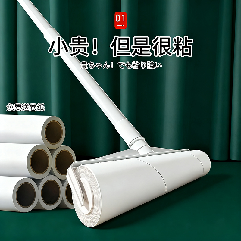 强劲粘力免弯腰长杆粘毛器