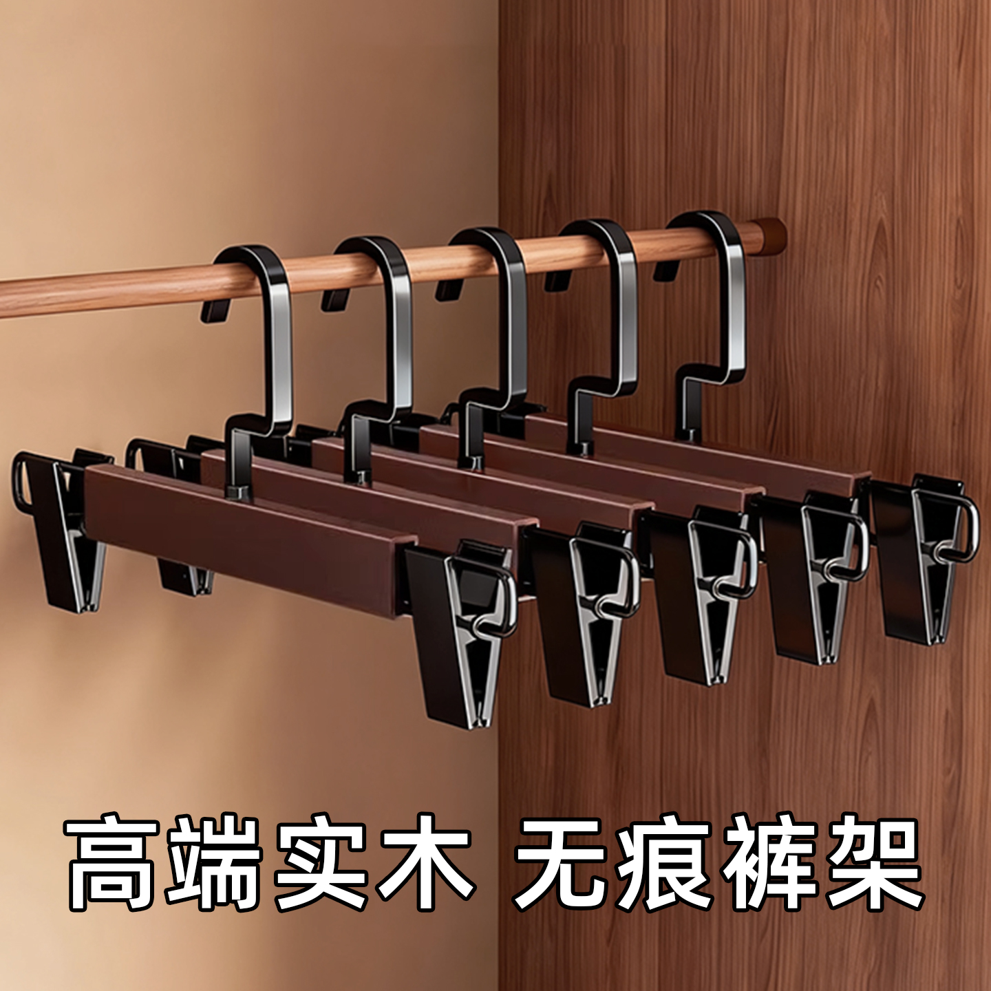 不留痕日本实木裤架夹子2025款