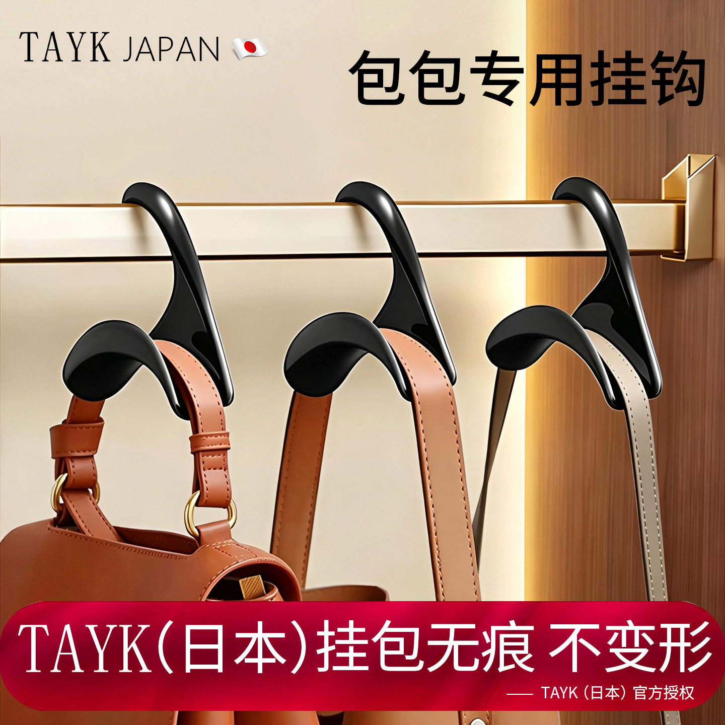 日本TAYK包包挂钩神器多功能可叠加围巾收纳架挂包架包带拱形衣柜