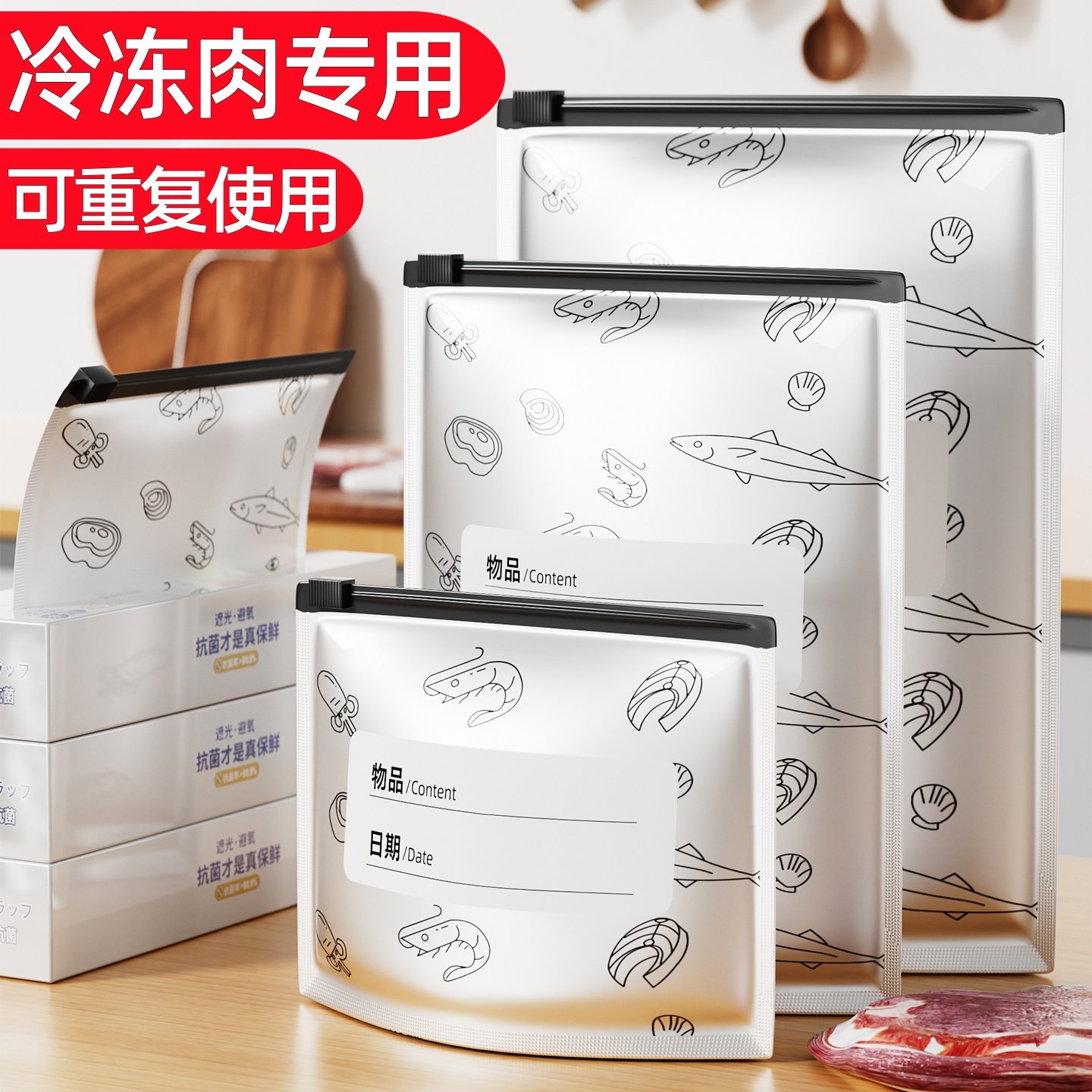 日本抗菌铝箔保鲜密封袋冰箱专用食品级加厚家用拉链式可冷冻食物