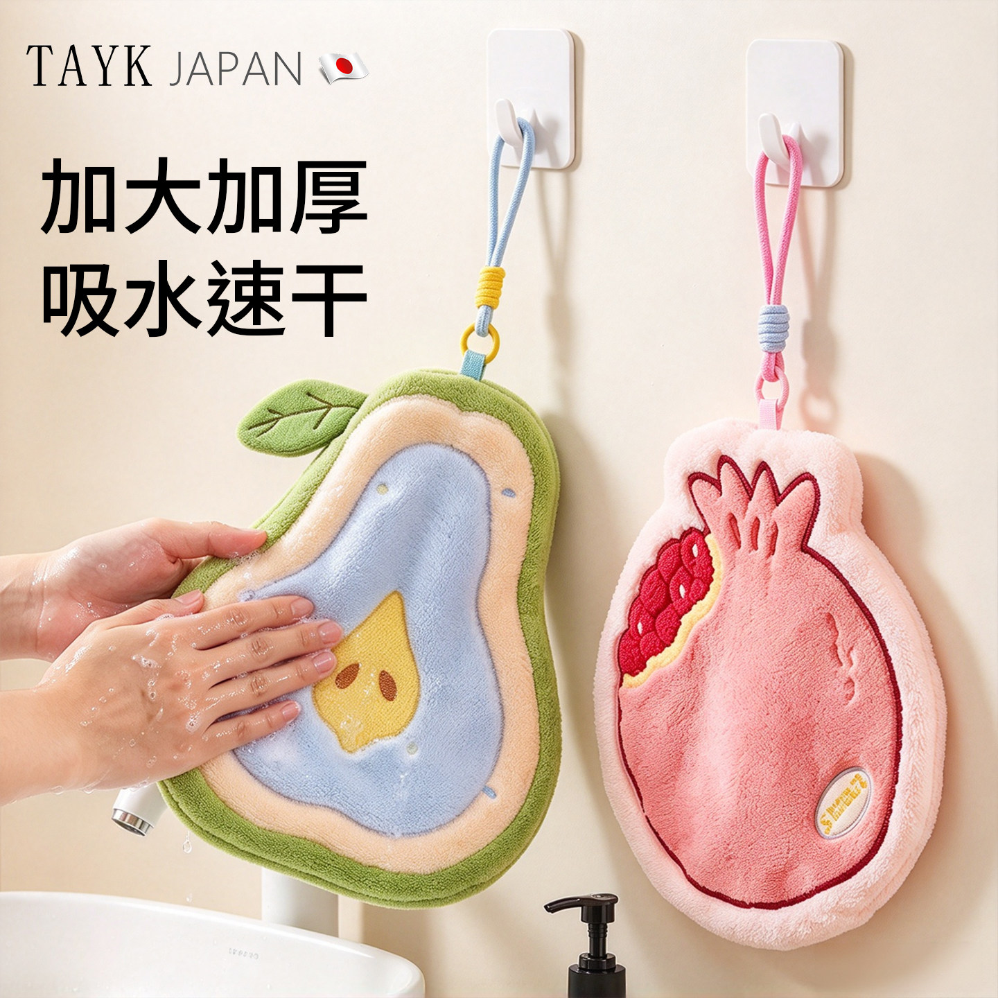 TAYK(日本)吸水速干擦手巾挂式