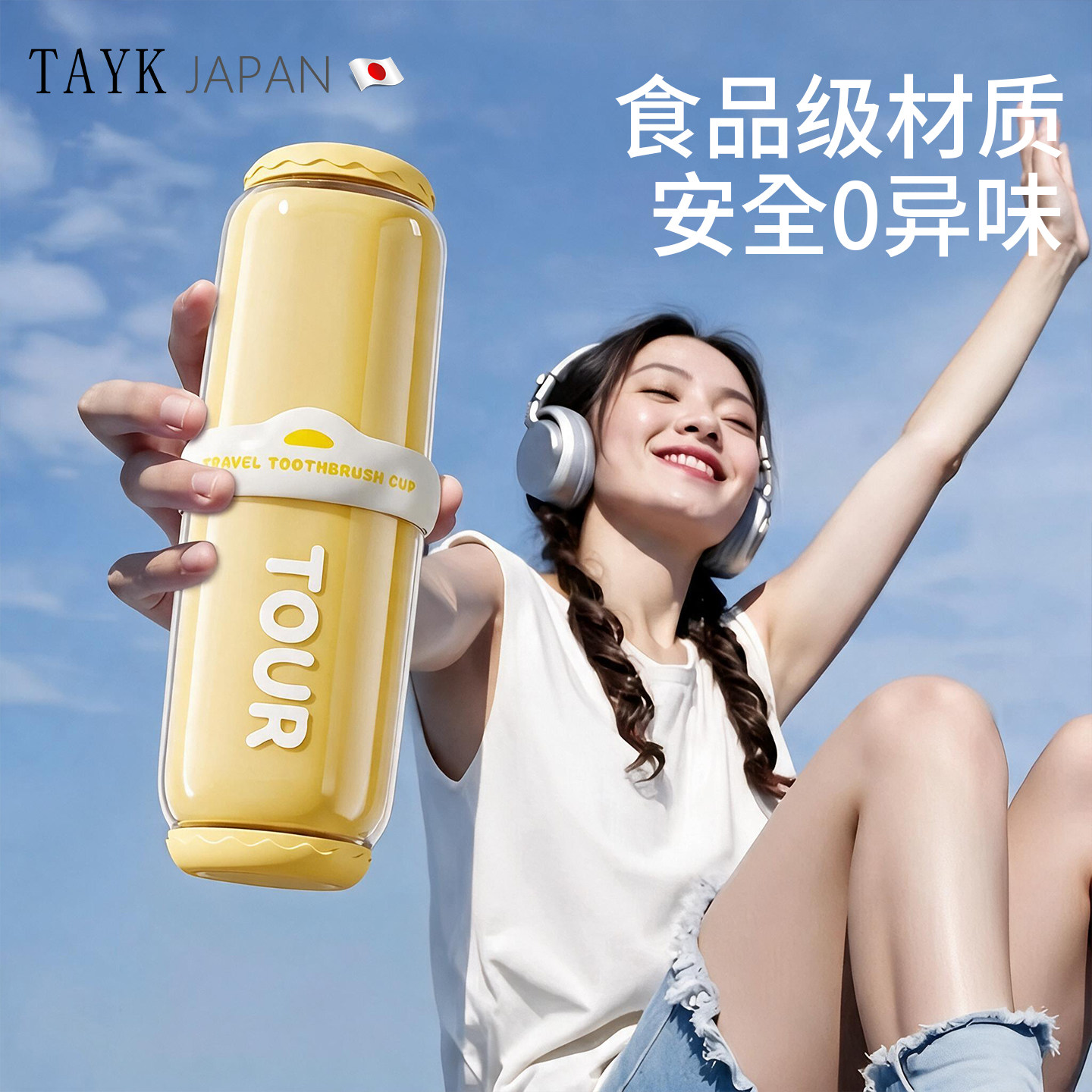 日本TAYK食品级旅行洗漱杯便携式漱口刷牙四合一套装旅游必备神器