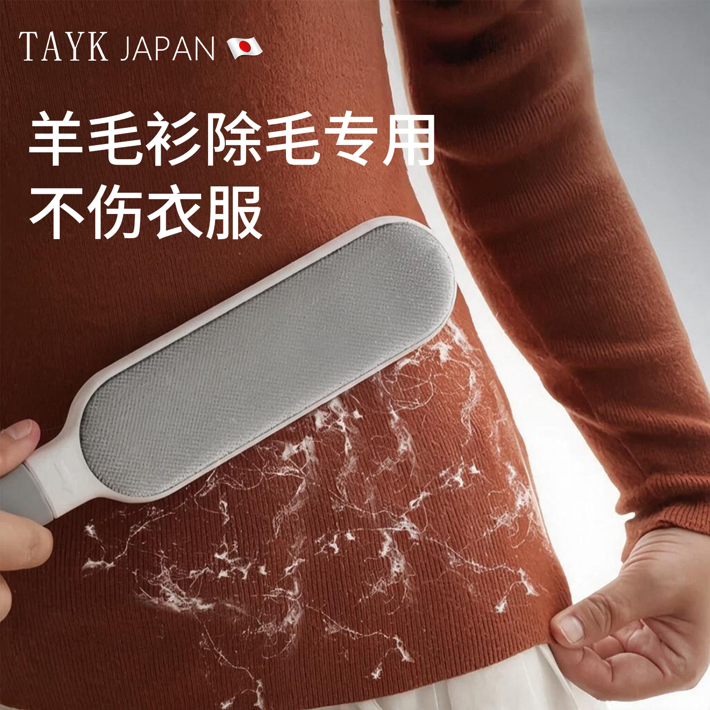 日本除毛神器衣服羊毛衫家用刷毛去球不伤衣服大衣打理剃毛刮毛器
