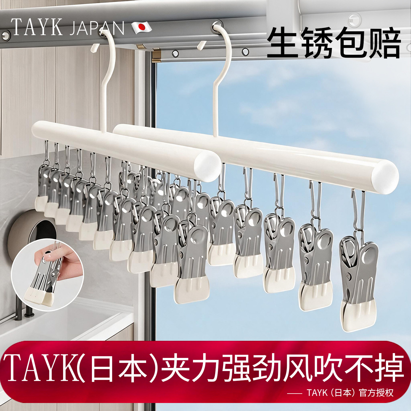 TAYK(日本)多夹子袜子晾衣架家用图片
