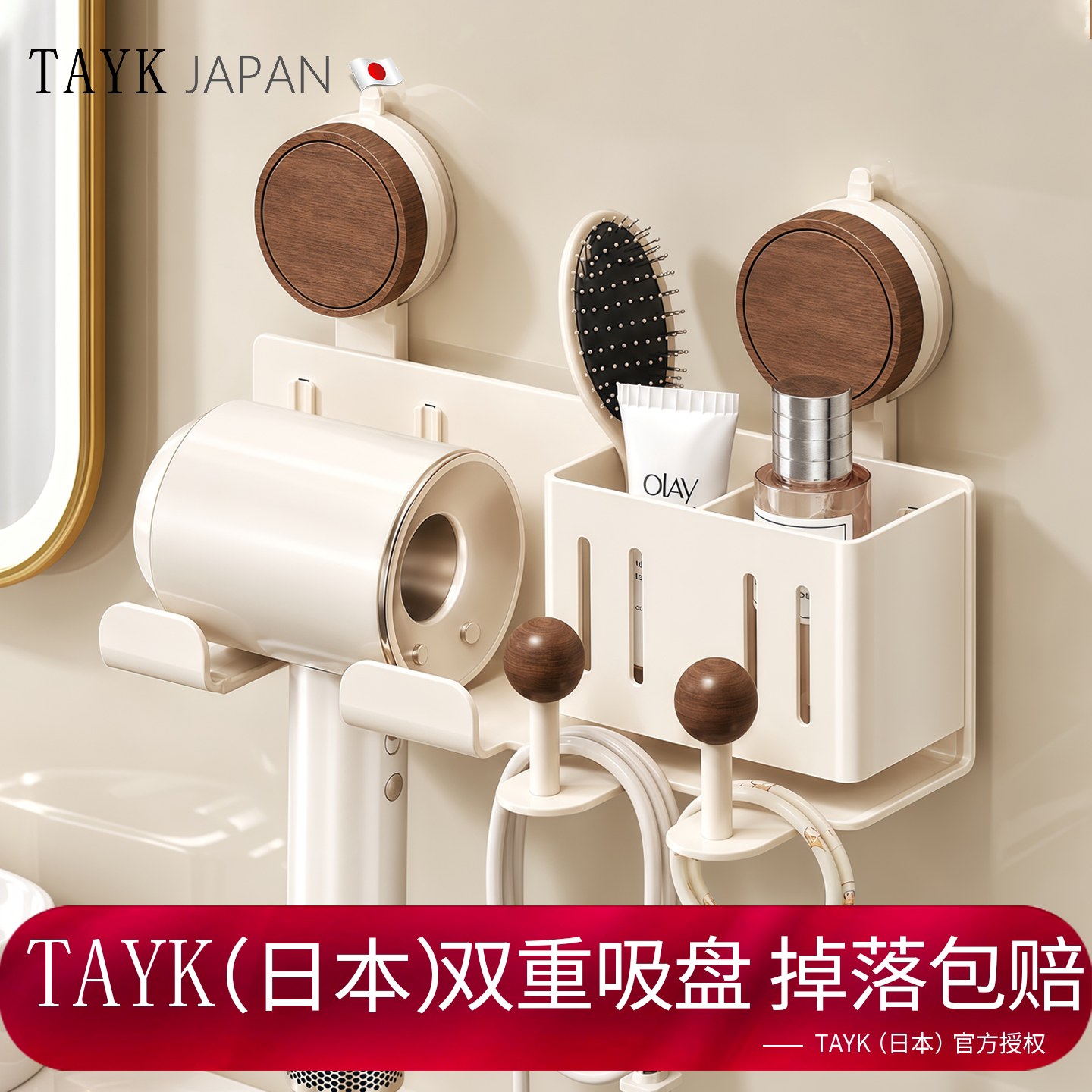 TAYK(日本)免打孔吹风机置物架