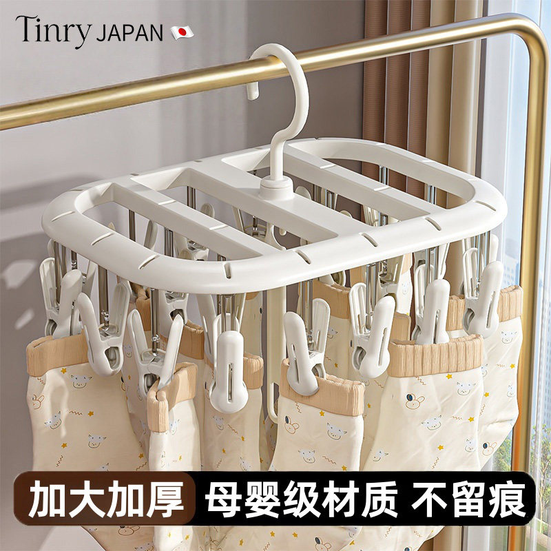 日本无痕袜子晾衣架多夹子内衣内裤晾晒架袜子神器婴儿衣架带夹子