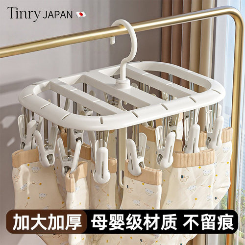 【母婴级材质】日本多夹子袜子晾