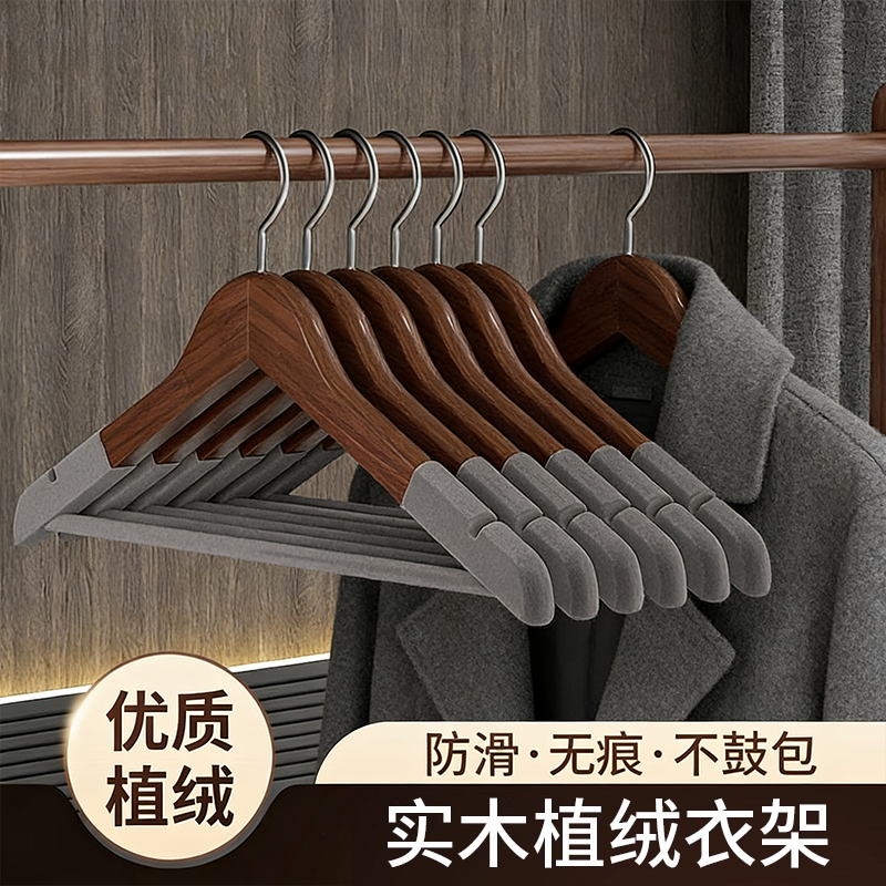 日本实木植绒大衣衣架无痕防肩角