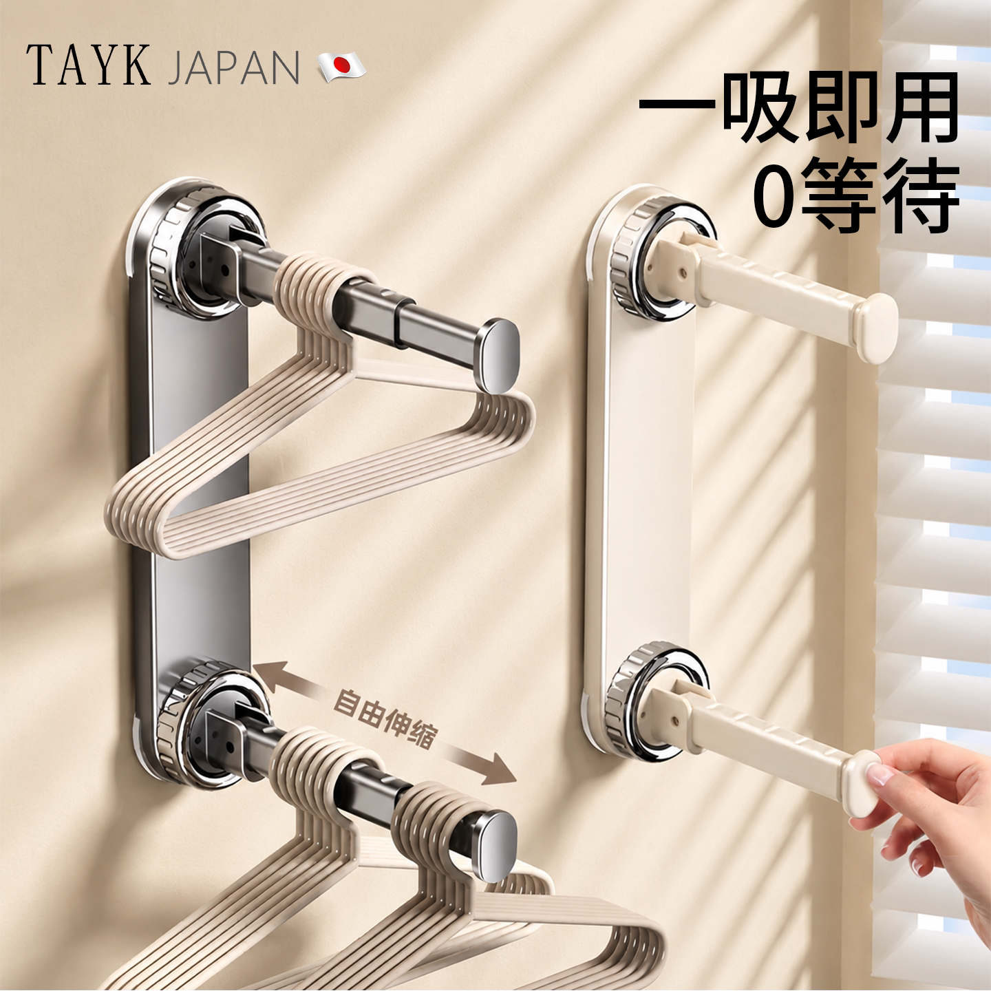 日本吸盘衣架收纳神器家用多功能阳台免打孔壁挂无痕伸缩折叠整理
