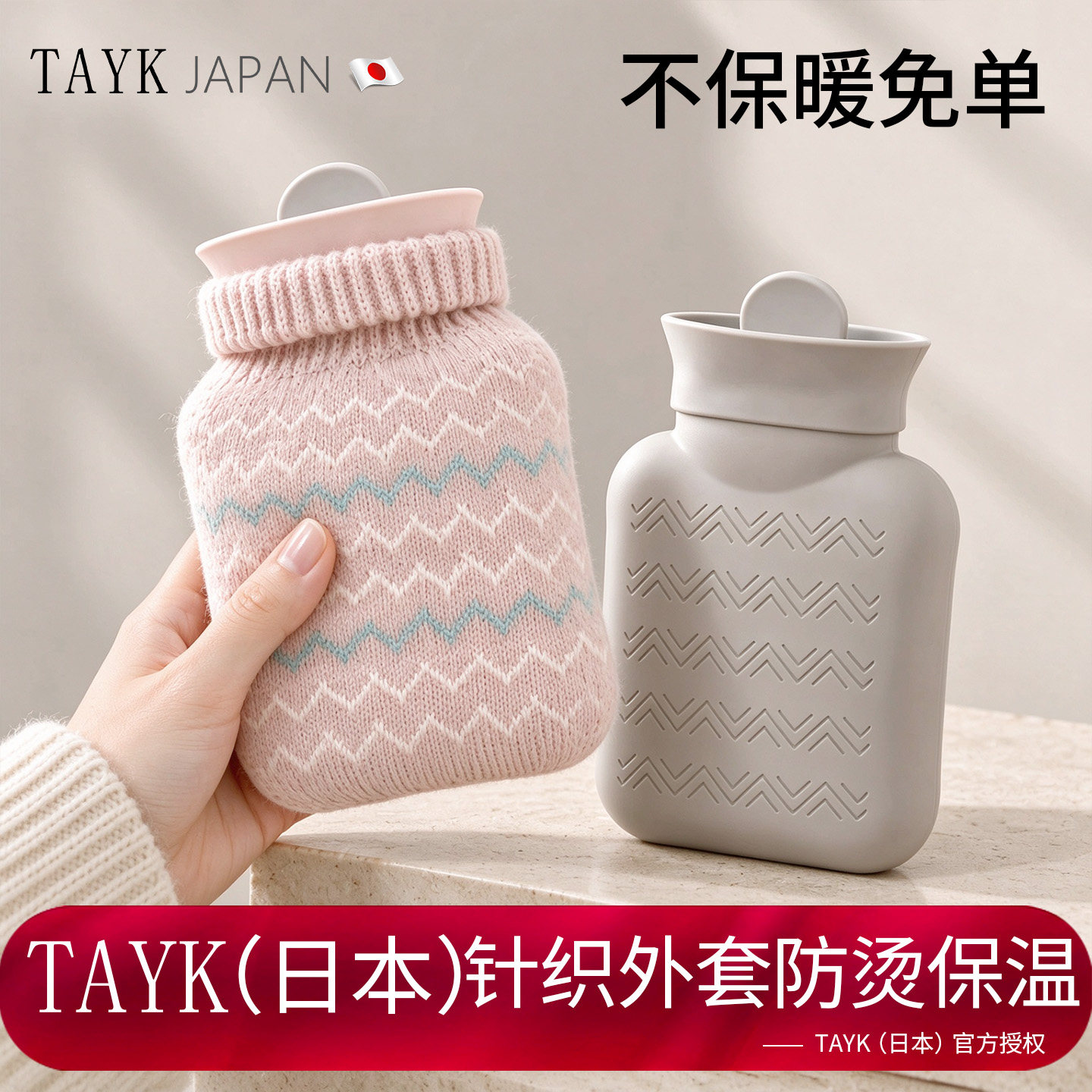 日本TAYK暖手宝食品级硅胶热水袋注水防爆被窝专用加厚2026新款