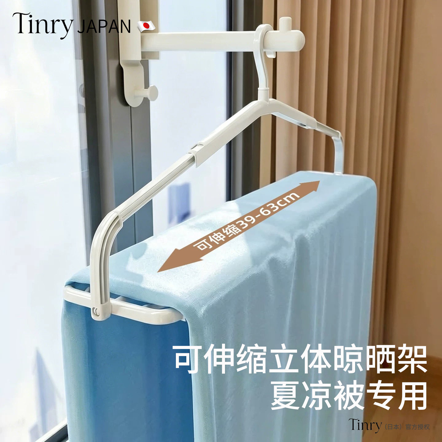 日本晒被子神器可伸缩大衣架加宽加长立体晾晒架家用阳台床单被套