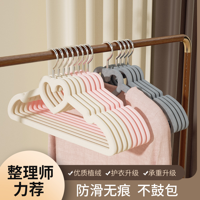 日本爱心植绒衣架防滑无痕整理师