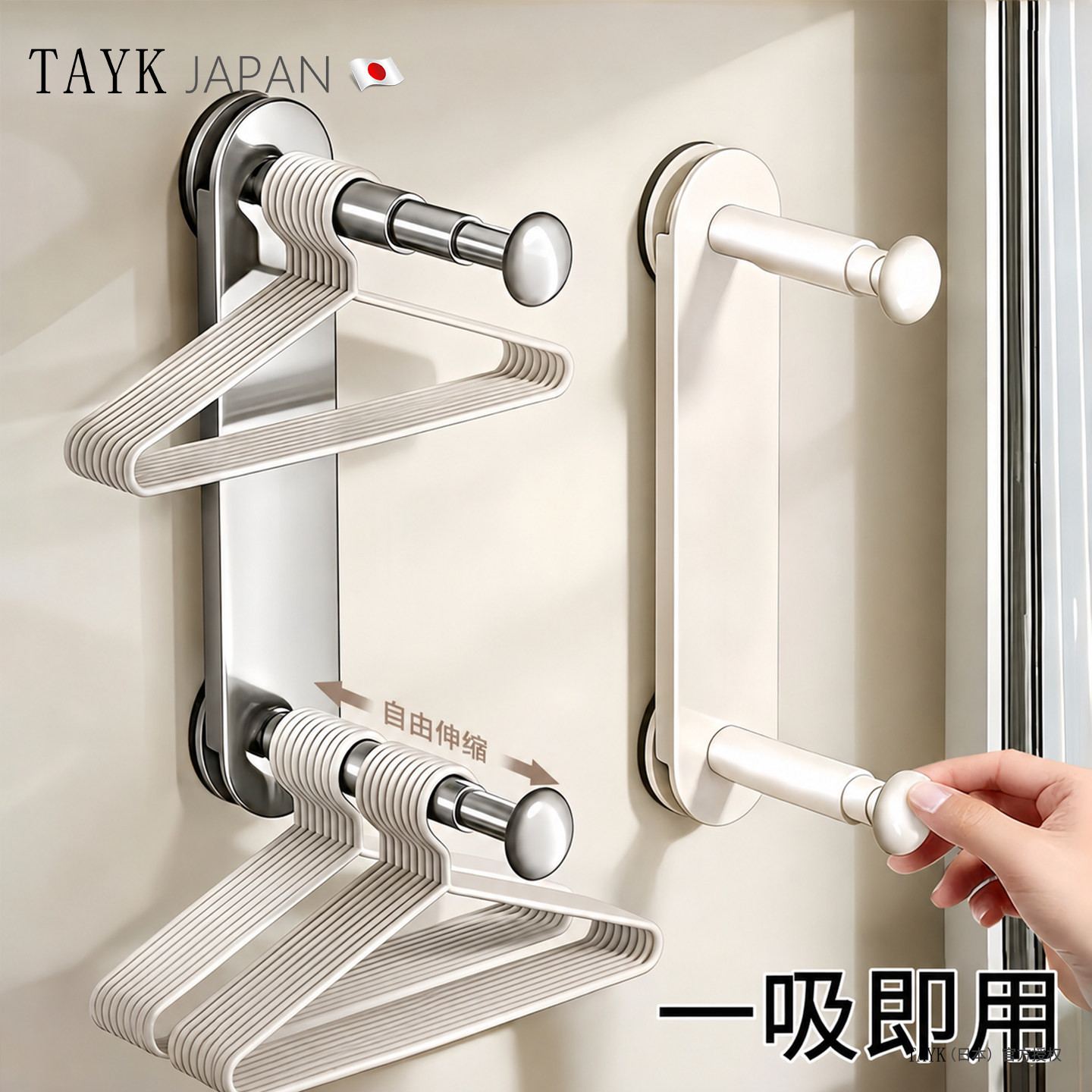日本TAYK吸盘衣架收纳神器图片