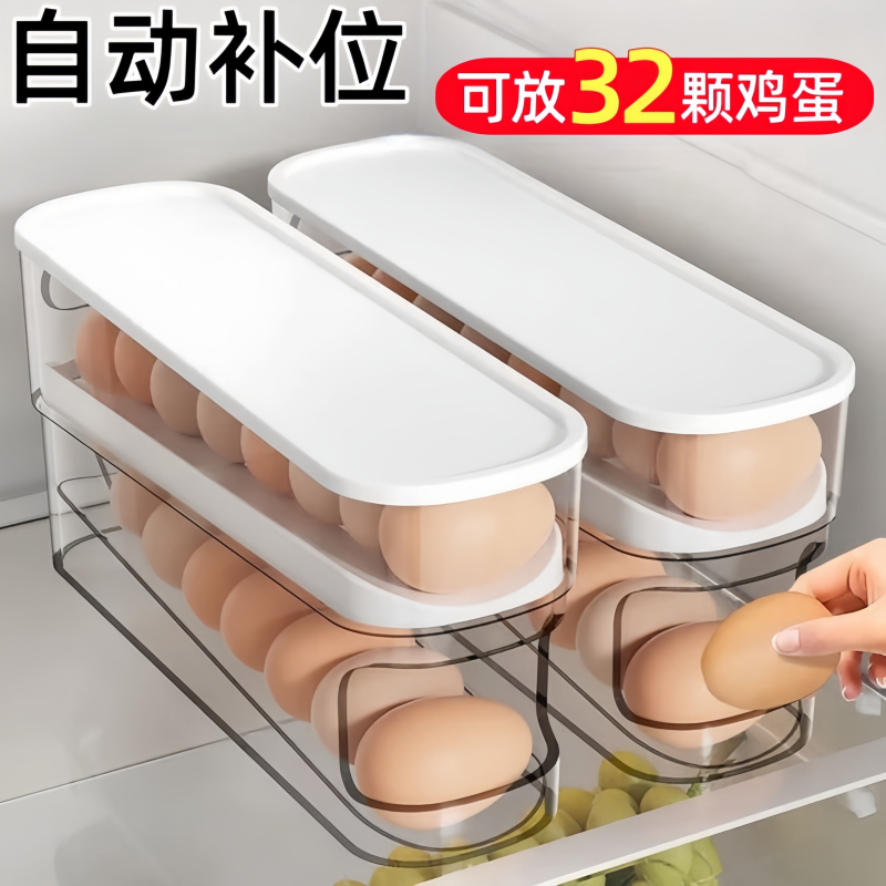 日本鸡蛋收纳盒滚动自动补位