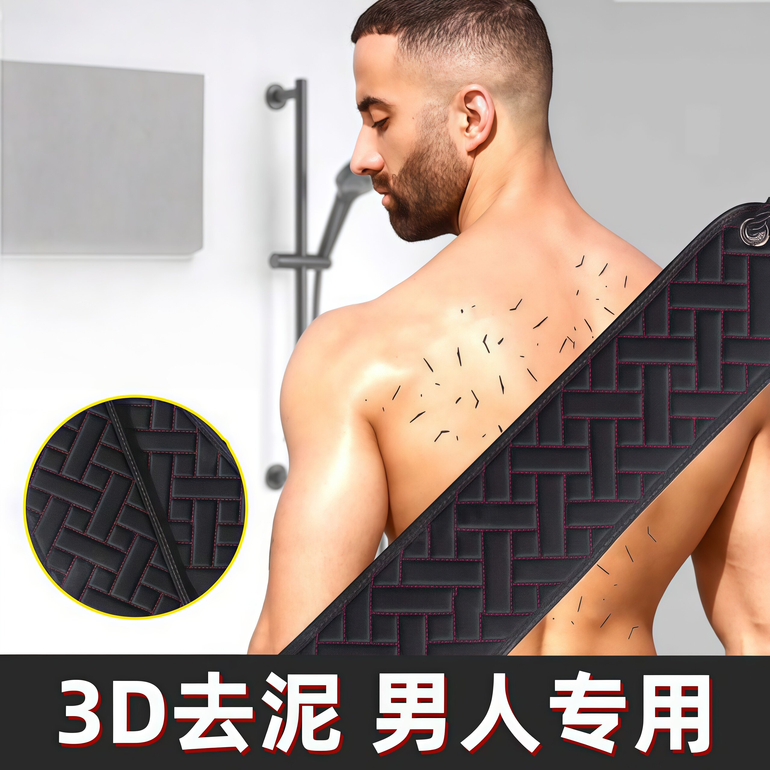 【粗细双砂】日本男士搓澡巾搓背