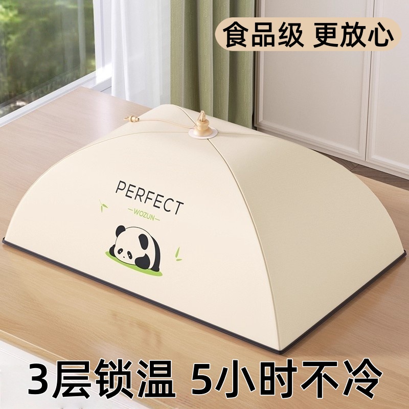 5小时不冷日本食品级保温菜罩