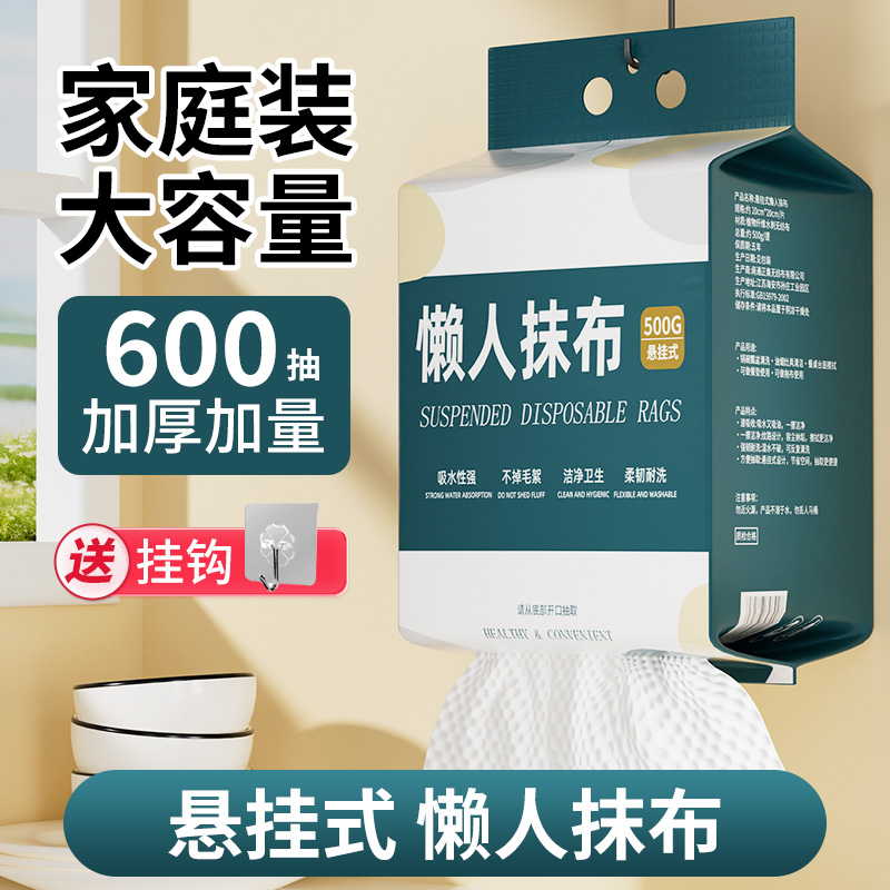 日本懒人抹布干湿两用