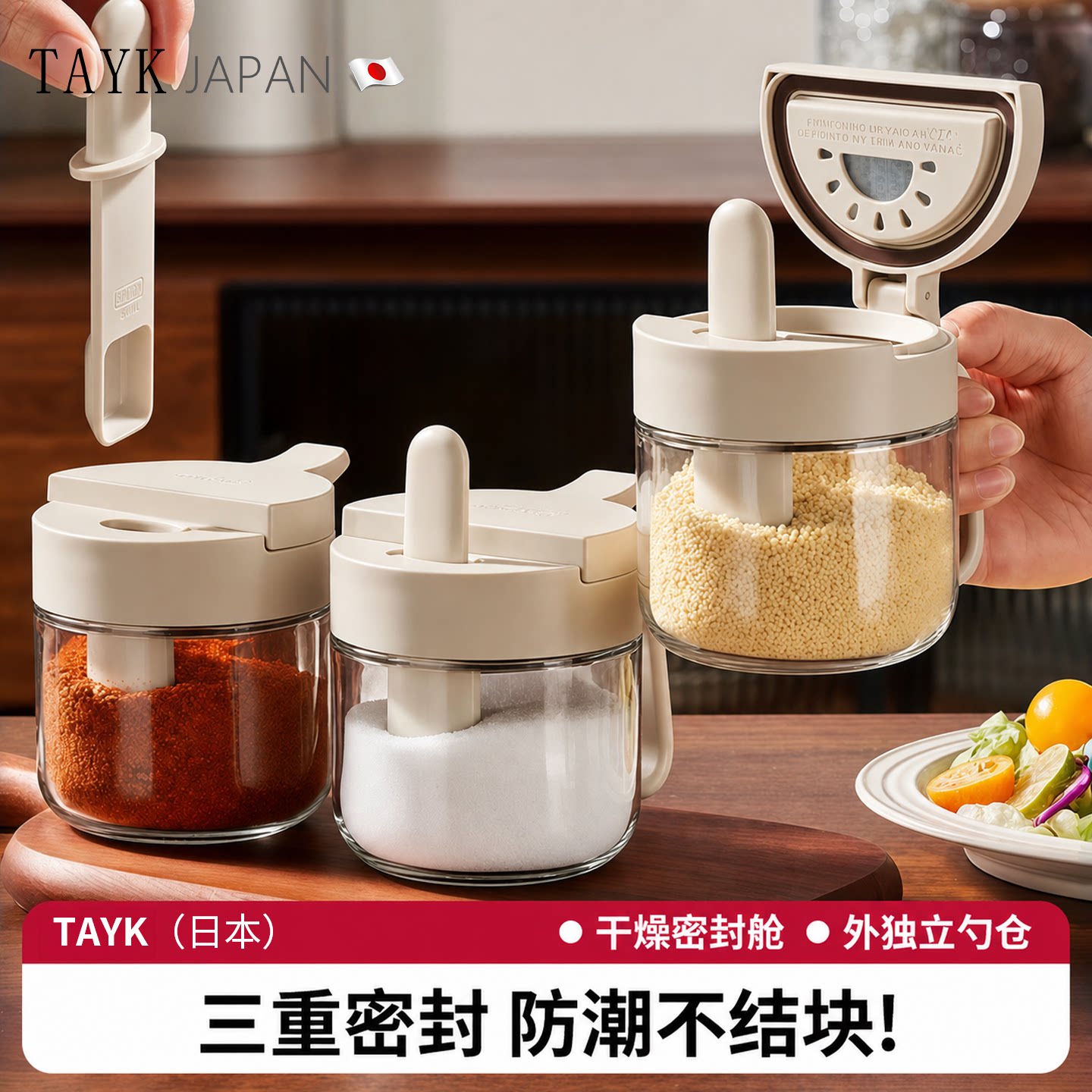 TAYK(日本)三重密封干燥调料罐图片