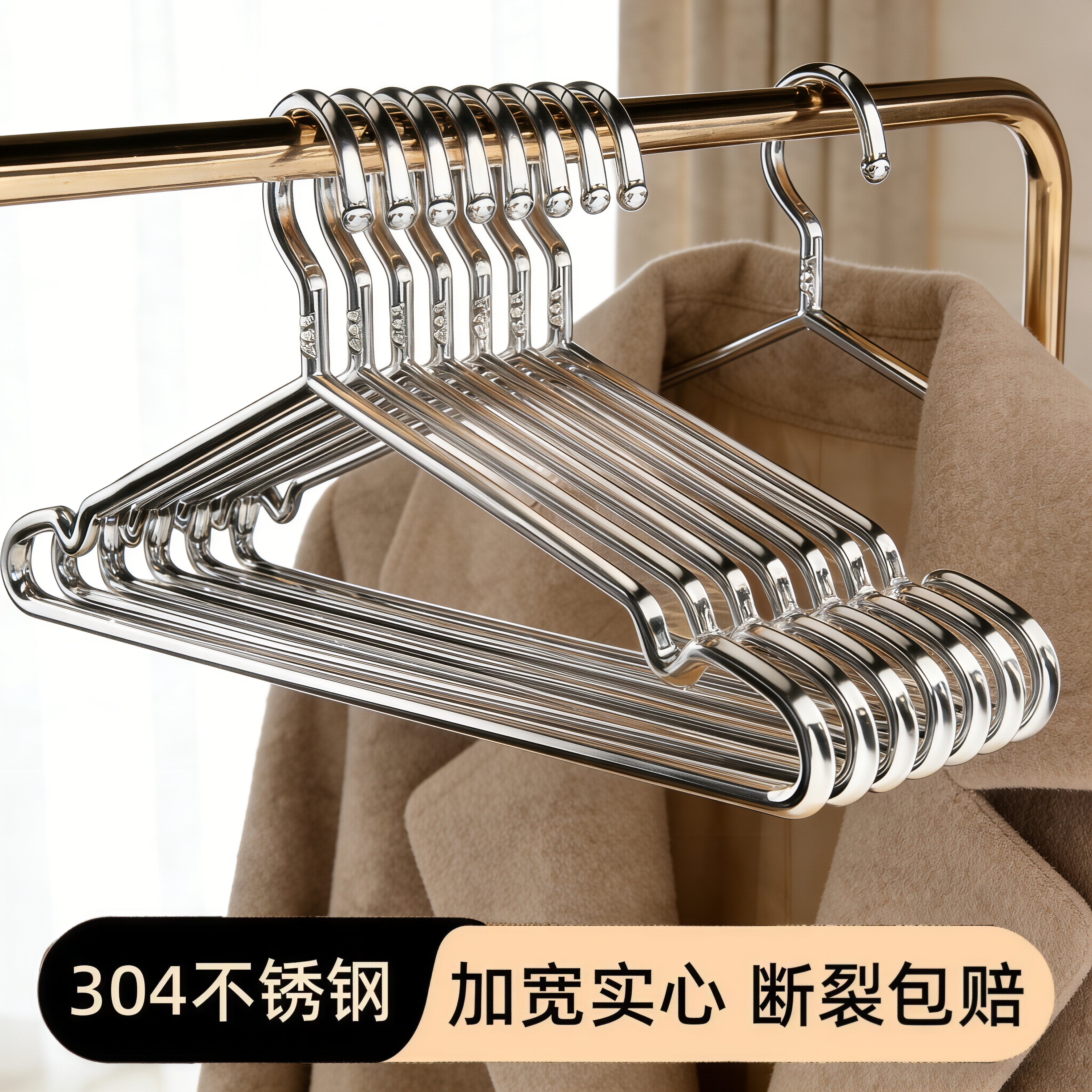 日本304不锈钢衣架家用挂衣架子晾衣撑加粗加厚撑子晒衣挂衣服,收纳整理,金属衣架,淘宝优惠券,粉丝福利购,淘宝优惠卷