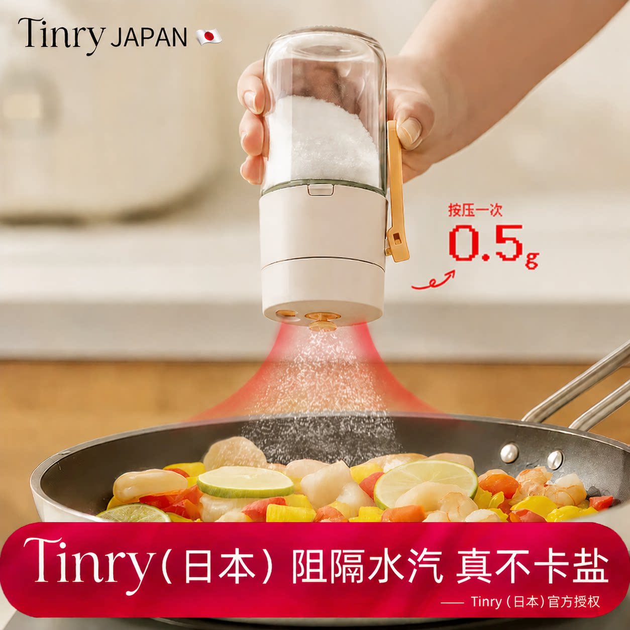 日本定量盐罐调料罐密封家用厨房撒盐罐控量神器盒调味瓶罐调料盒