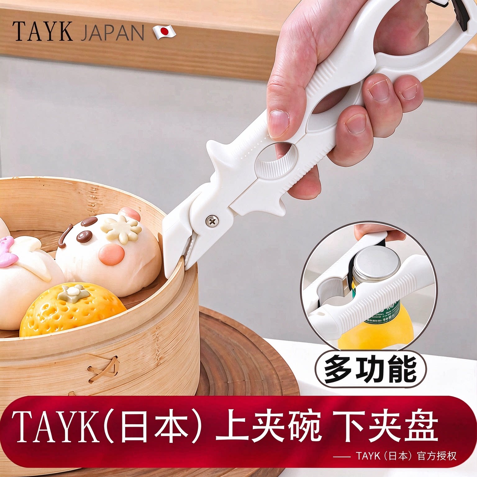 日本TAYK三合一防烫夹取碗夹厨房硅胶防滑夹家用夹碗隔热提盘器