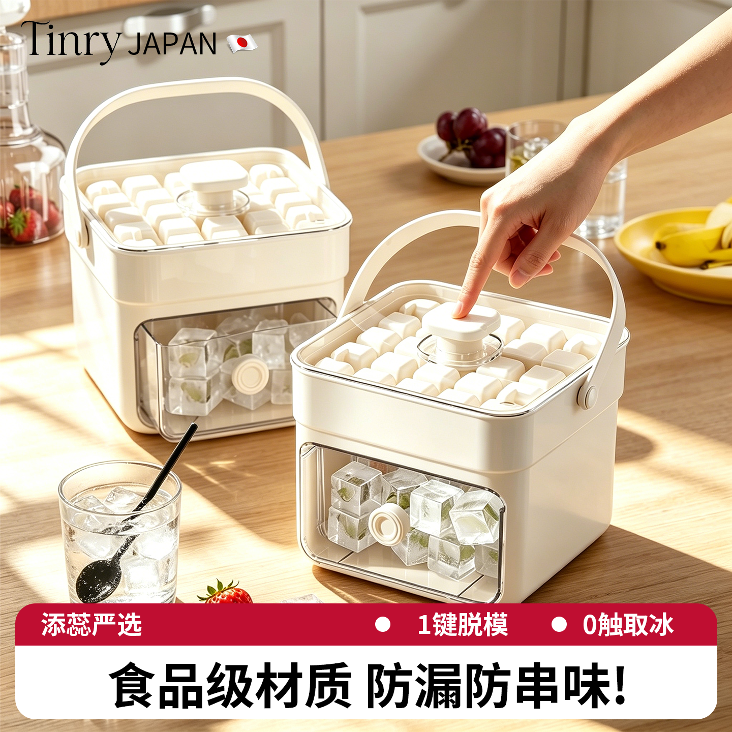 日本冰块模具家用食品级按压冰格冰块制冰盒储存盒冰箱冻冰块神器