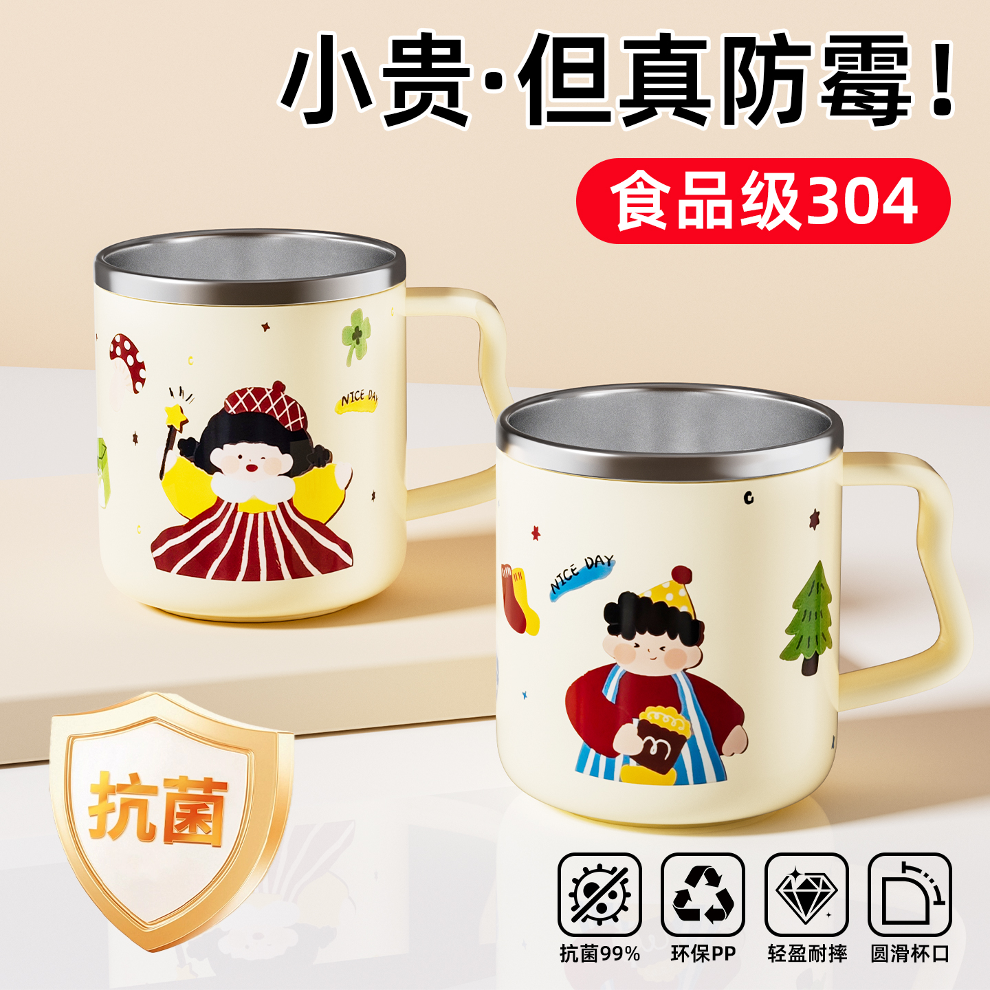 抗菌防霉304儿童漱口杯食品级