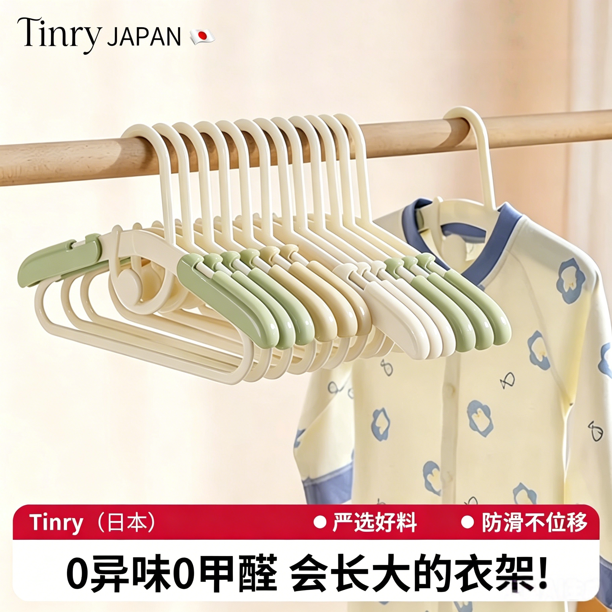 TAYK(日本)特厚可伸缩儿童衣架图片