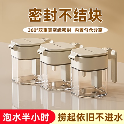 【食品级】密封调料罐勺料分离