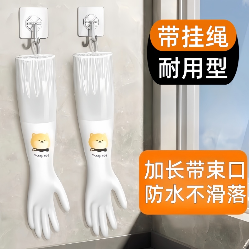 日本洗碗手套家务厨房专用耐用型