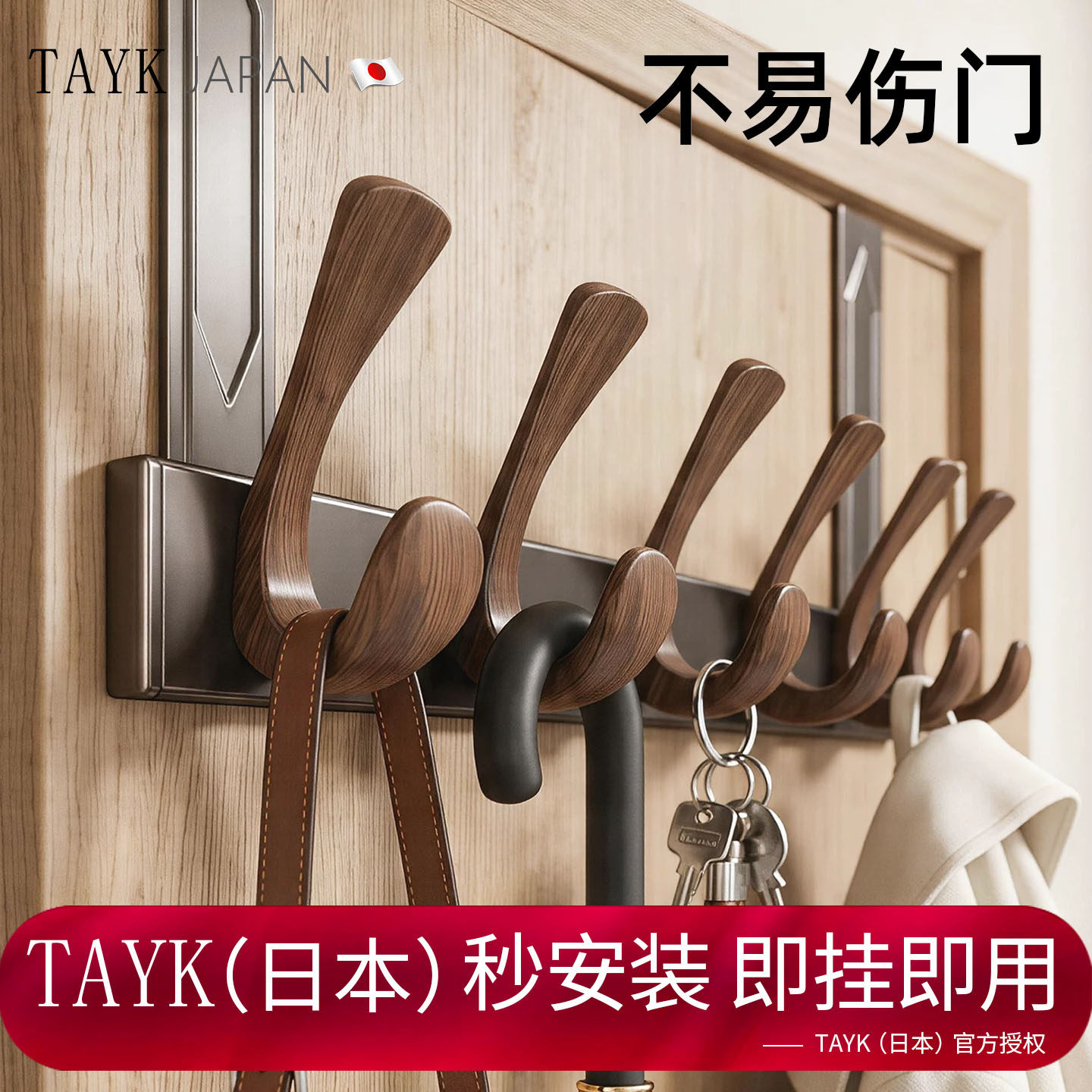 TAYK(日本)门后挂衣钩挂衣神器