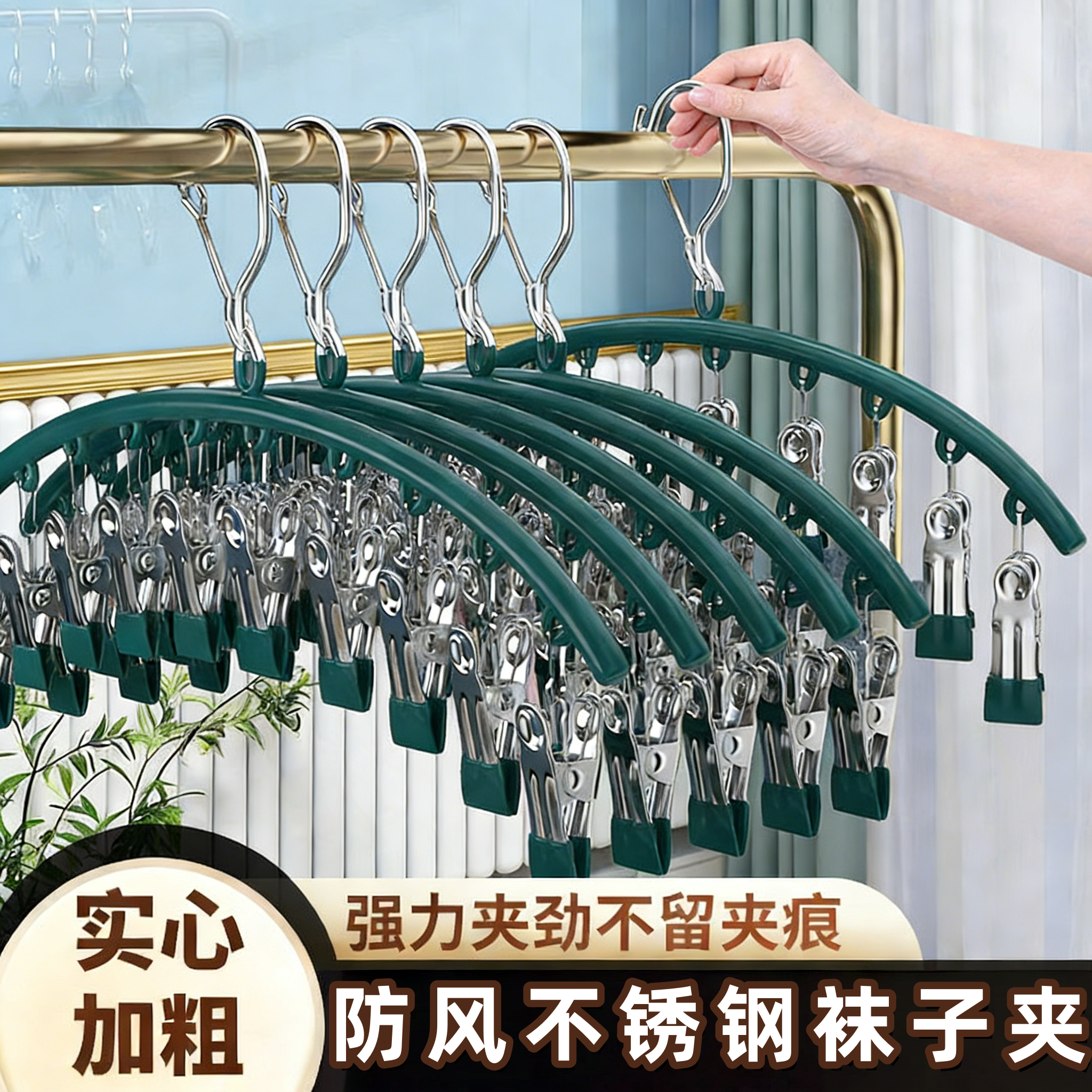 日本不锈钢袜子夹多夹子防风防滑家用多功能阳台内衣裤架晒袜神器,收纳整理,多夹子晾衣架,淘宝优惠券,粉丝福利购,淘宝优惠卷