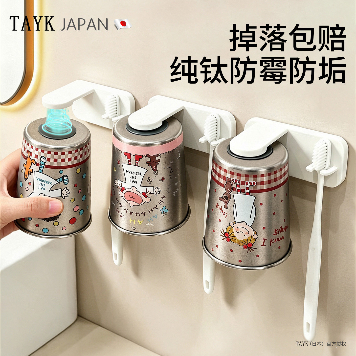 TAYK(日本)磁吸式纯钛漱口杯
