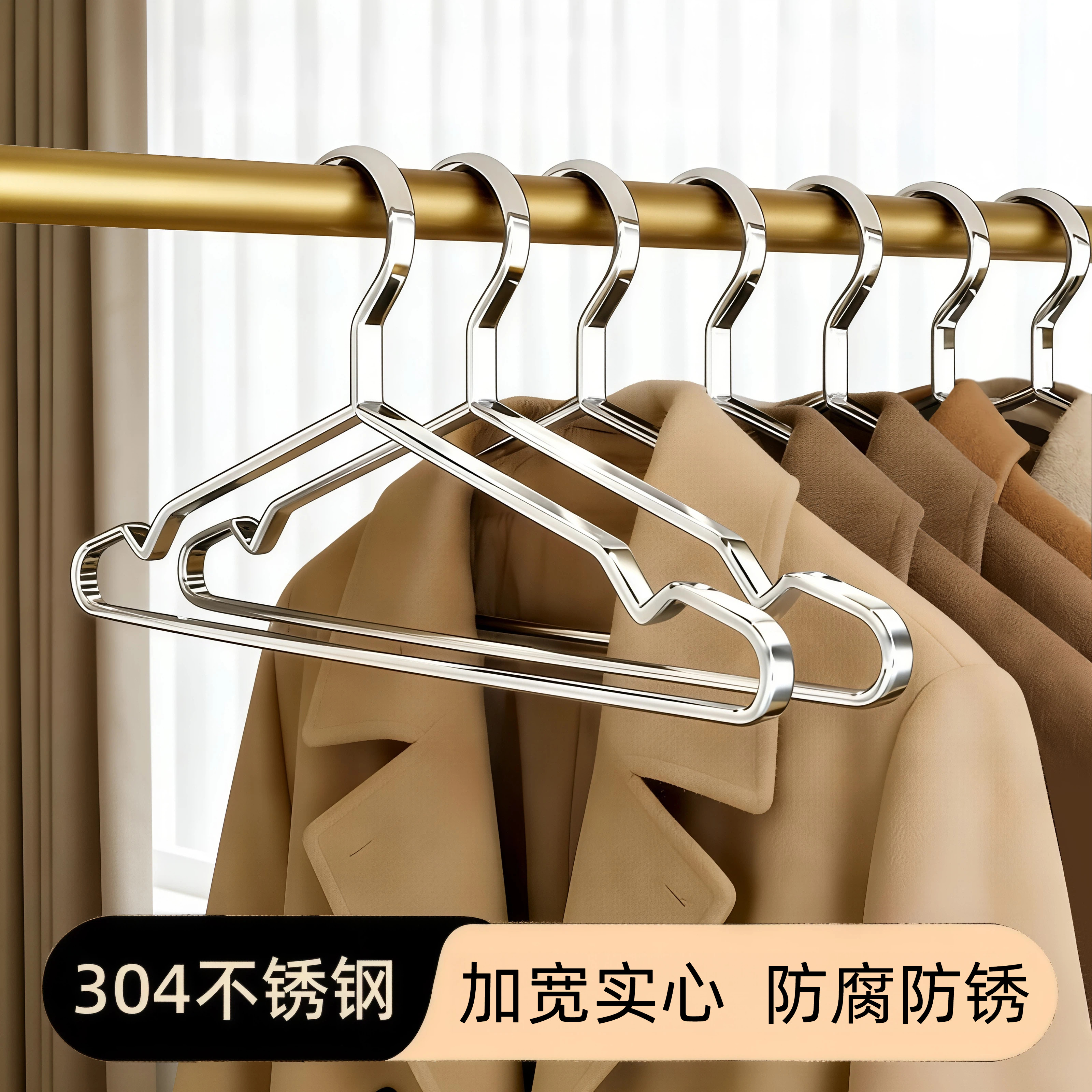 日本304不锈钢衣架实心加粗加宽无痕防滑家用挂衣晾衣撑子衣架子,收纳整理,金属衣架,淘宝优惠券,粉丝福利购,淘宝优惠卷