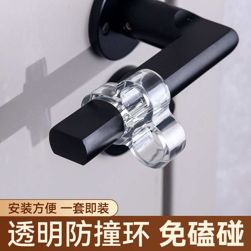 日本门窗防撞神器防碰撞硅胶开门缓冲器窗户断桥铝窗门把手保护套