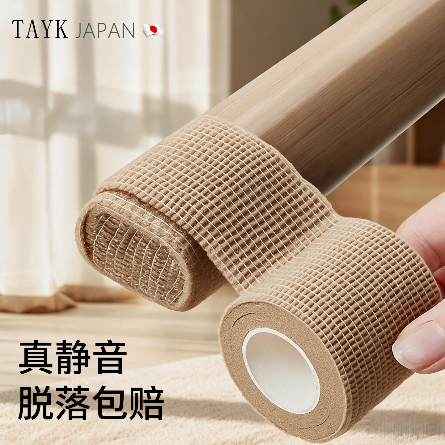 TAYK(日本)静音椅子脚垫桌椅通用图片