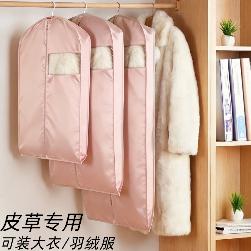日本皮草专用透气防尘罩挂式家用保护罩衣服貂皮大衣羽绒服防尘袋
